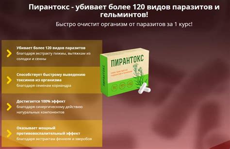 pirantox|Инструкция по применению Пирантокс для взрослых.
